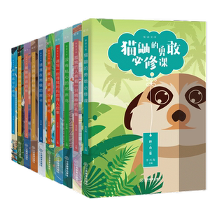 旗舰店正版 悦读文库全套10册请写一则寻找妈妈的寻人启事山洞里的秘密9-14岁青少年人生读物培养优秀品质青春读物 江西教育出版社