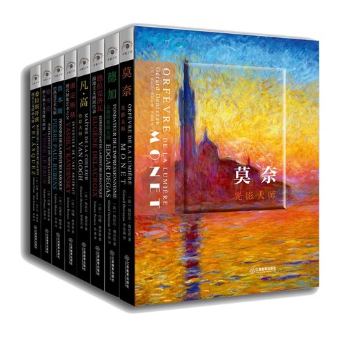 读懂大师系列