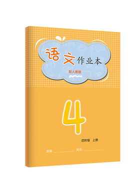 2025年春季四4年级 下册 江西省义务教育课程标准 语文数学英语文字作业本人教北大师版学校同步教辅！无答案！江西教育出版社
