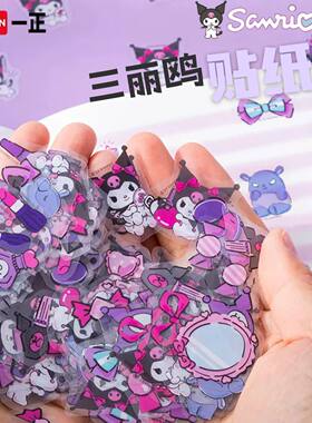 一正贴纸库洛米咕卡贴纸