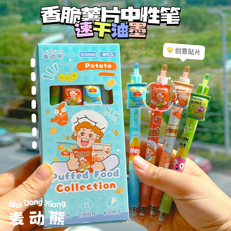 尤美炸鸡零食泡面薯片按动中性笔