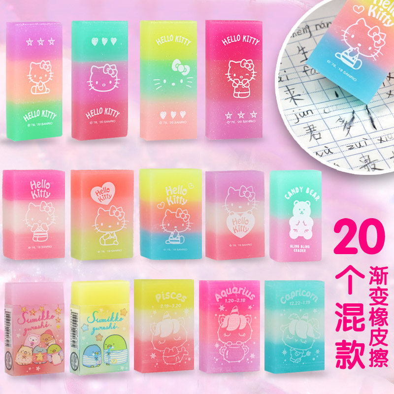 冰淇淋橡皮 hellokitty彩虹色橡皮擦果冻橡皮凯蒂 猫学生夹心渐变色橡皮大耳朵一正不留痕无碎屑儿童像皮象皮