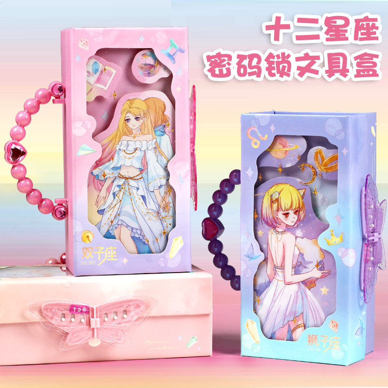 十二星座密码锁文具盒多功能密码文具盒女生可爱卡通手提公主笔盒,文具电教/文化用品/商务用品,文具盒,淘宝优惠券,粉丝福利购,淘宝优惠卷