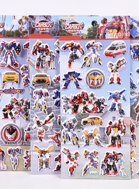 咖宝车神贴纸儿童DIY卡通动漫贴纸carbot巨兽时代贴画泡棉粘贴玩具男孩贴纸