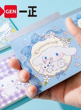 大耳狗美乐蒂凯蒂猫便利贴学生用便签纸卡通少女心可爱便签贴治愈系手帐贴纸留言贴潮ings风便利贴便条纸