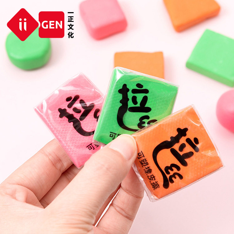 一正可塑橡皮擦学生粘土拉丝橡皮擦可塑性橡皮泥软可素橡皮擦无碎屑可