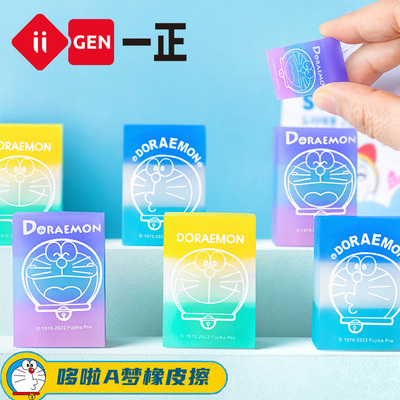 一正哆啦A梦渐变色橡皮擦蓝胖子