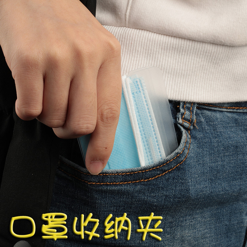 口罩折叠收纳夹口罩暂存夹可折叠收纳夹小巧可爱随身折叠便携神器防水