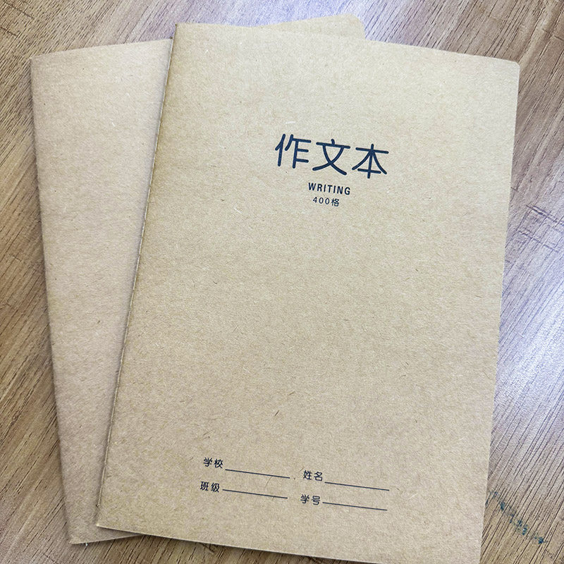一面400格作文本牛皮纸