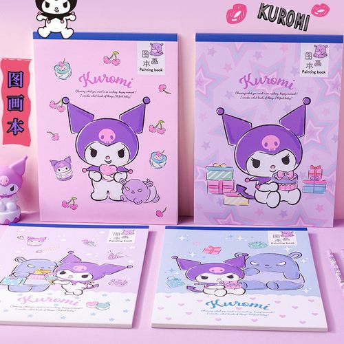 一正图画本加厚三丽鸥库洛米