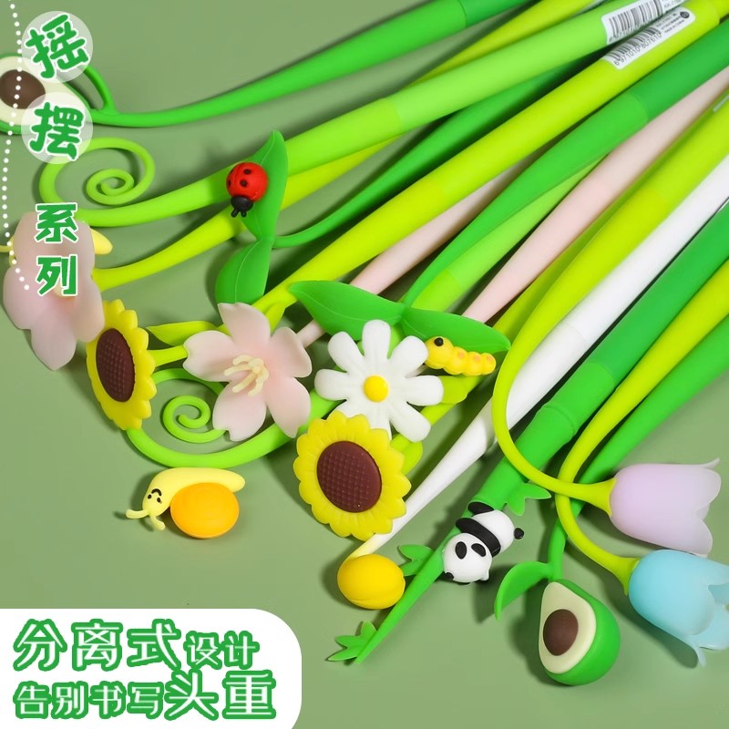 奇好摇摇创意中性笔高颜值