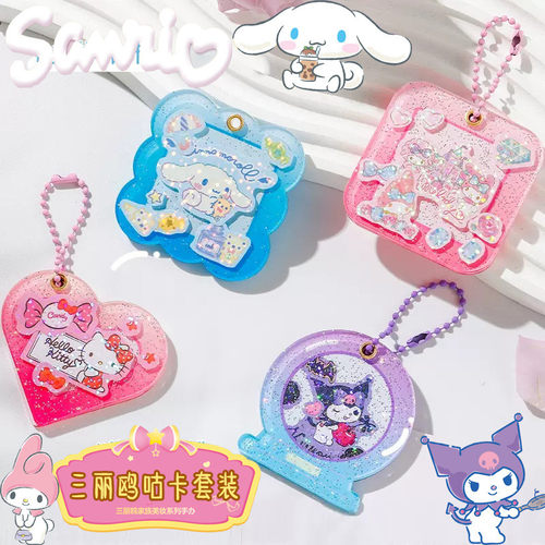 三丽鸥咕卡diy装饰贴纸