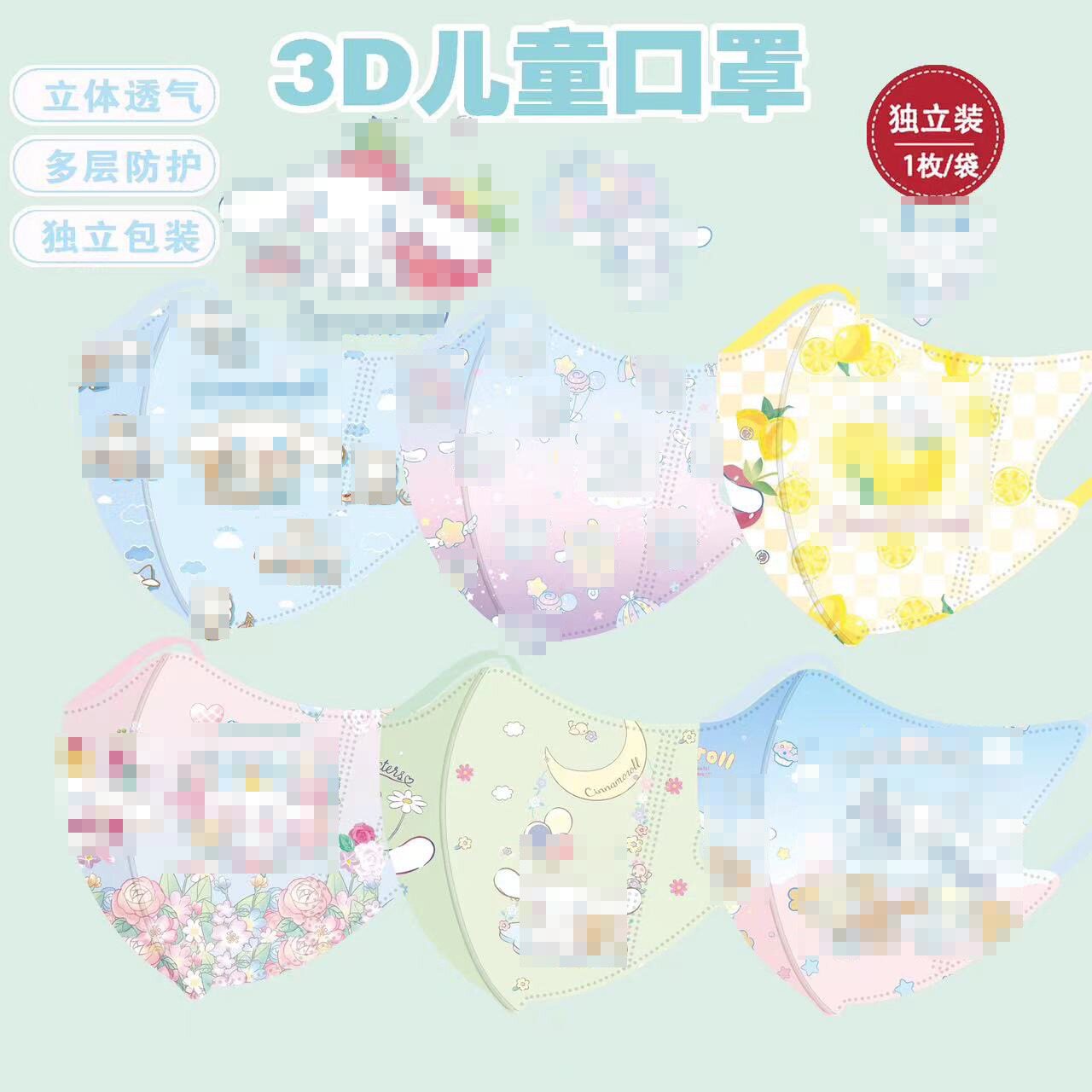 新款玉桂狗儿童口罩3d立体防护6-12岁男女孩大耳狗卡通图案彩色潮