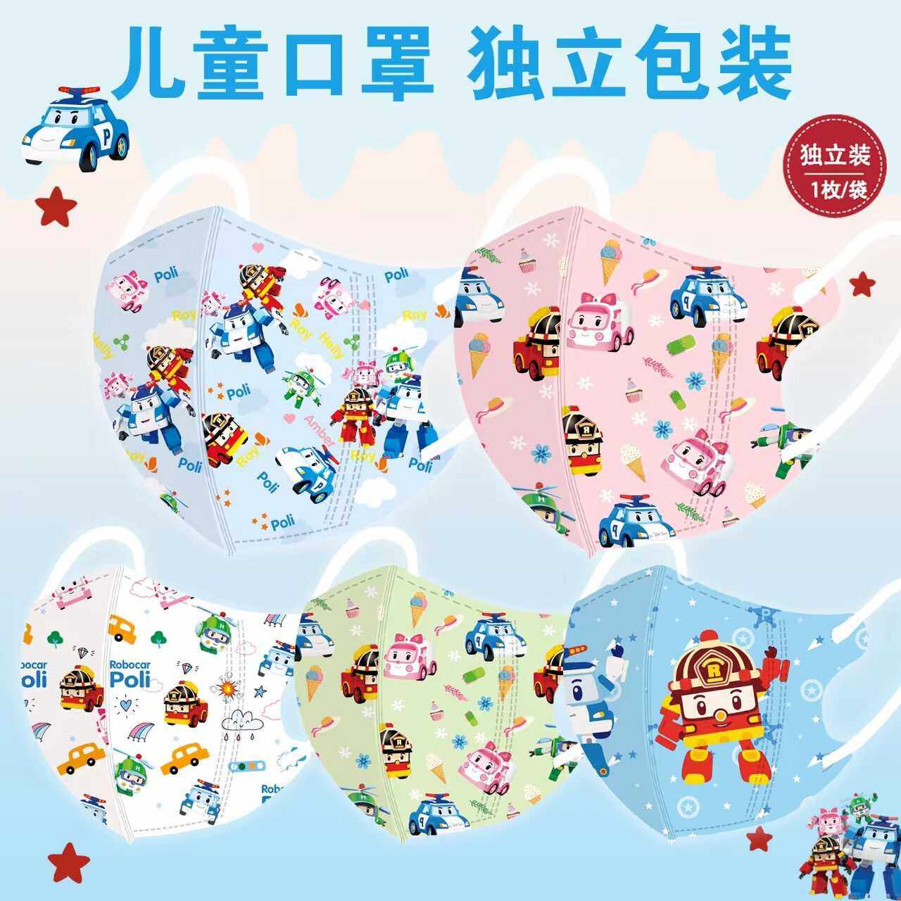 儿童上学专用铂利玩具车口罩4到12岁可爱卡通夏薄透气男童女孩款,居家日用,口罩,淘宝优惠券,粉丝福利购,淘宝优惠卷