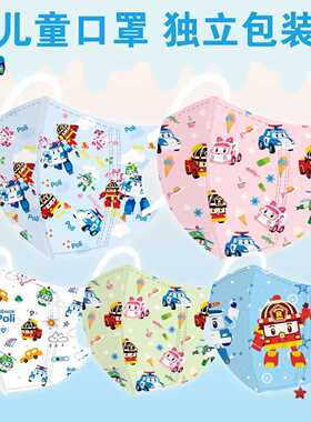 儿童上学专用铂利玩具车口罩4到12岁可爱卡通夏薄透气男童女孩款