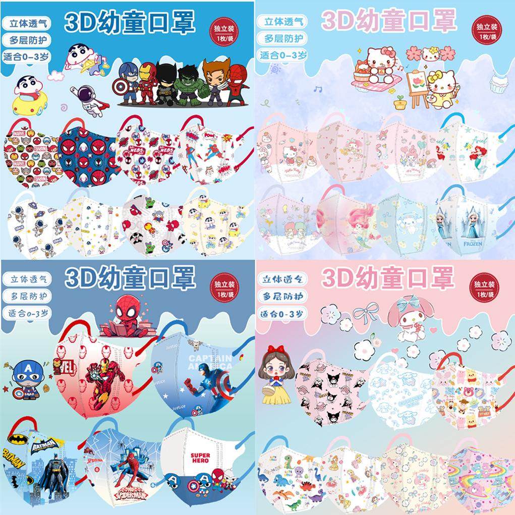 幼儿口罩专用3d立体防护幼童0-3岁男女童口耳罩透气防飞沫卡通潮,居家日用,口罩,淘宝优惠券,粉丝福利购,淘宝优惠卷