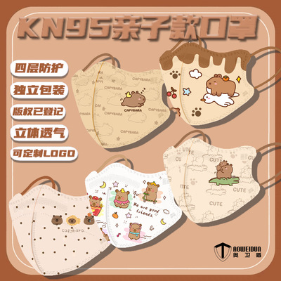 儿童成人口罩专用3d立体卡通