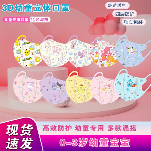 幼儿口罩专用3d立体小孩0-3岁