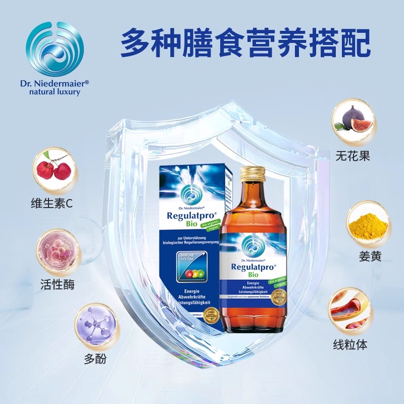 德国Dr Niedermaier尼德迈尔小分子肽线粒体细胞营养液免疫口服液