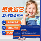 磨花德国奥适宝儿童复合维生素 Orthomol junior梅子味小车糖