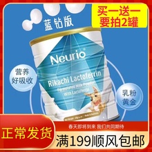 neurio纽瑞优澳洲乳铁蛋白提高乳粉1