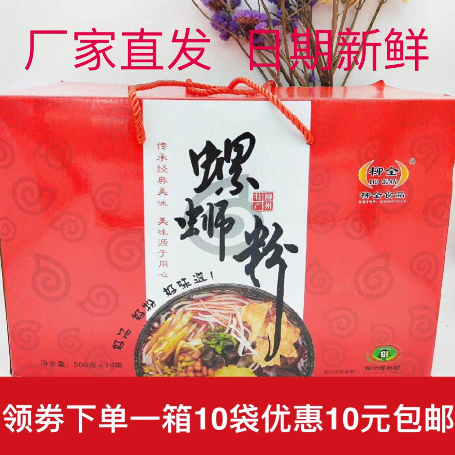 袋装广西米线柳全螺蛳粉