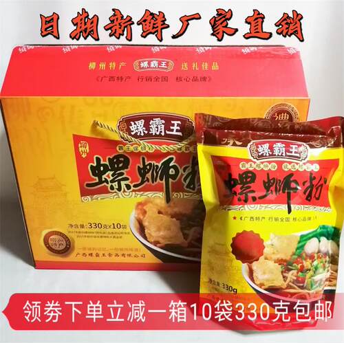 袋装广西柳州鹌鹑蛋螺霸王螺蛳粉