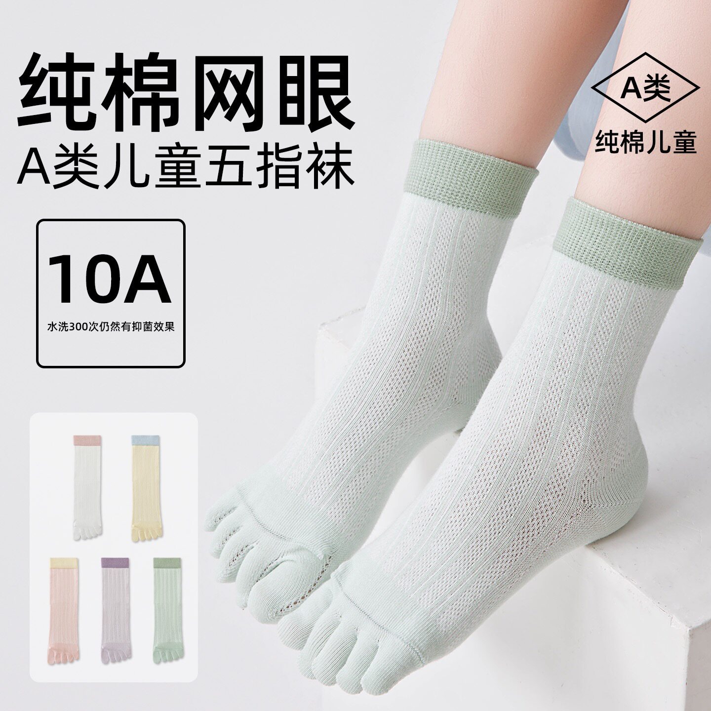 儿童五指袜男女童宝宝分趾袜纯棉无骨中筒袜防臭吸汗运动矫正袜子