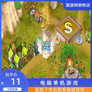 06益智智力报数三国演义中文版PC电脑单机游戏