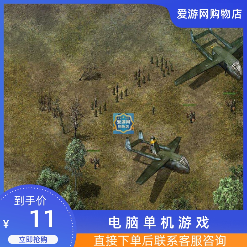 06即时战略二次世界大战之斯大林格勒中文PC电脑单机游戏