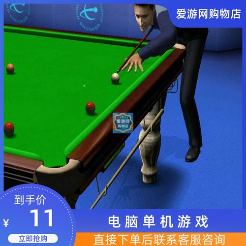 06体育世界斯诺克赛2005PC电脑单机游戏