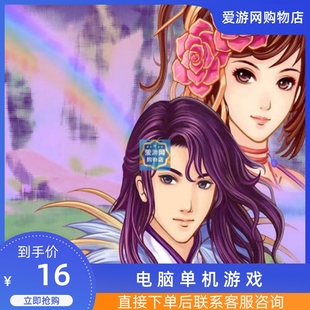 06角色扮演幻想三国志4中文版装PC电脑单机游戏