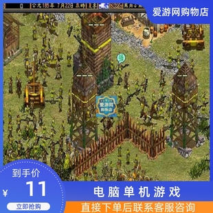 06三国风云2中文版装即时战略策略PC电脑单机游戏