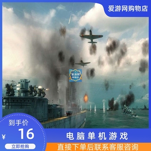 06即时战略中途岛之战太平洋装PC电脑单机游戏