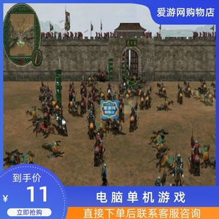 06即时战略制霸三国中文版装PC电脑单机游戏