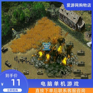 06即时战略突袭2秘密行动2正式中文版PC电脑单机游戏