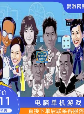 06体育明星三缺一2002和2004中文版PC电脑单机游戏