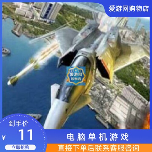 模拟飞行驾驶射击喷气式战斗机2015PC电脑单机游戏