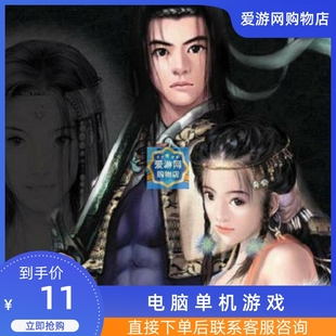 06策略战棋剑侠外传月影传说简体中文PC电脑单机游戏