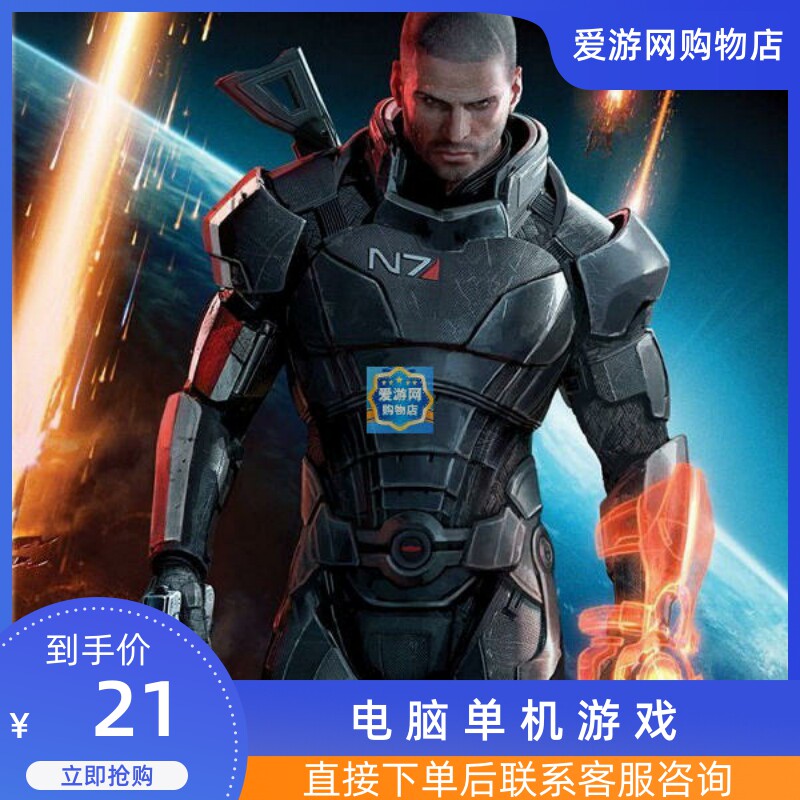 06动作射击角色扮演质量效应3