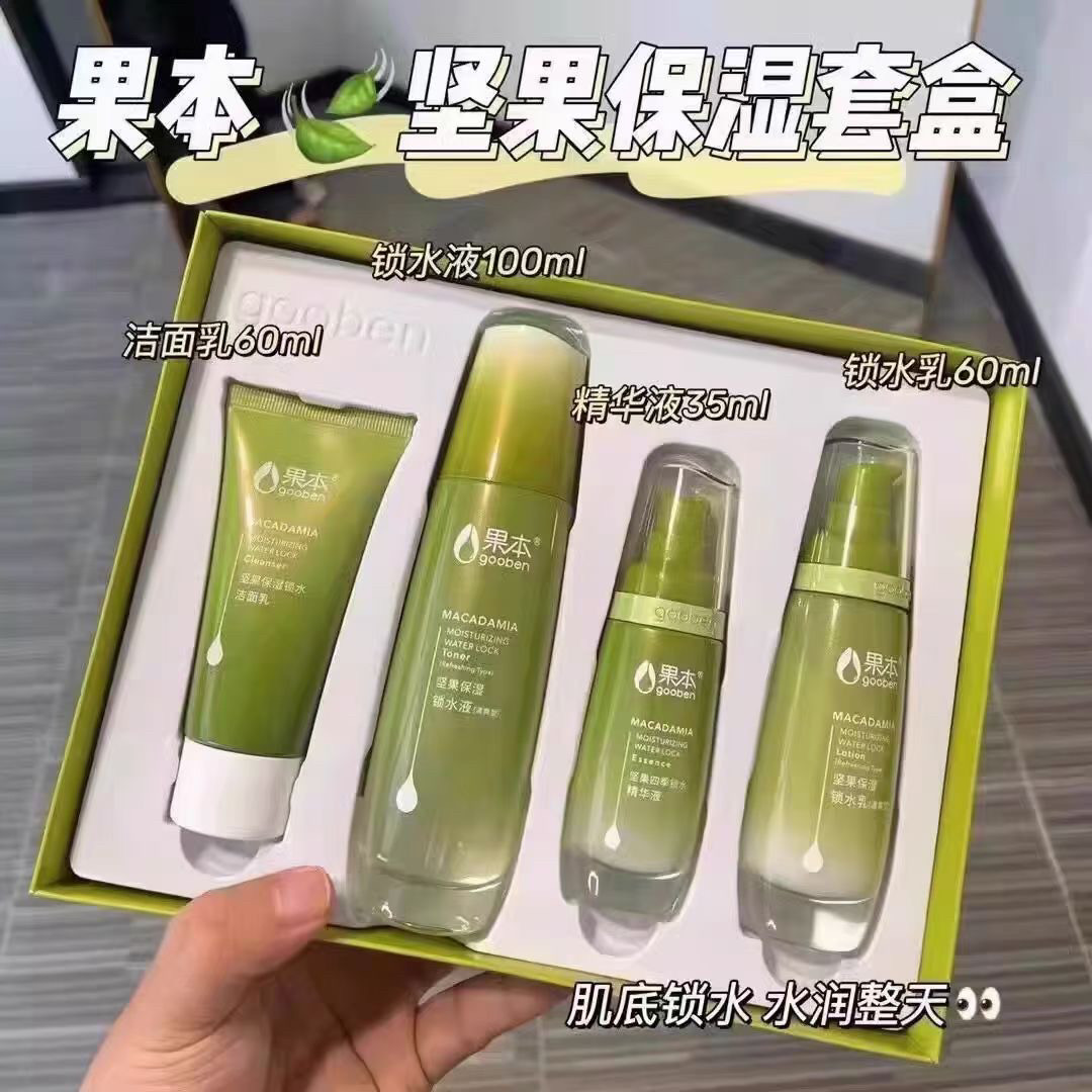 果本果本坚果套装补水保湿锁水清爽控油学生护肤品正品