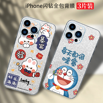 iPhone17手机贴纸适用苹果15Pro闪钻背贴14后膜13卡通背膜8p彩膜16磨砂12