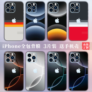 苹果17Pro手机贴纸适用iPhone14贴膜13贴膜12后膜16背膜15全包边xsmax彩膜