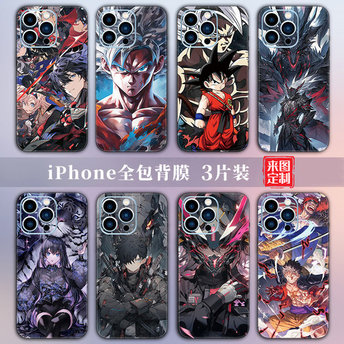 苹果18Pro贴纸适用iPhone17手机背膜16个性背贴15全包边贴膜14彩膜防刮13动漫后膜12