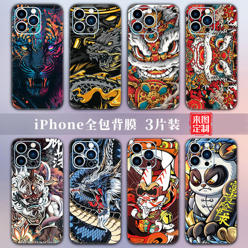 苹果17贴纸适用iPhone15手机彩膜13Promax全包边14后膜12Pro背膜16plus卡通背贴13国潮12个性防刮SE3定制