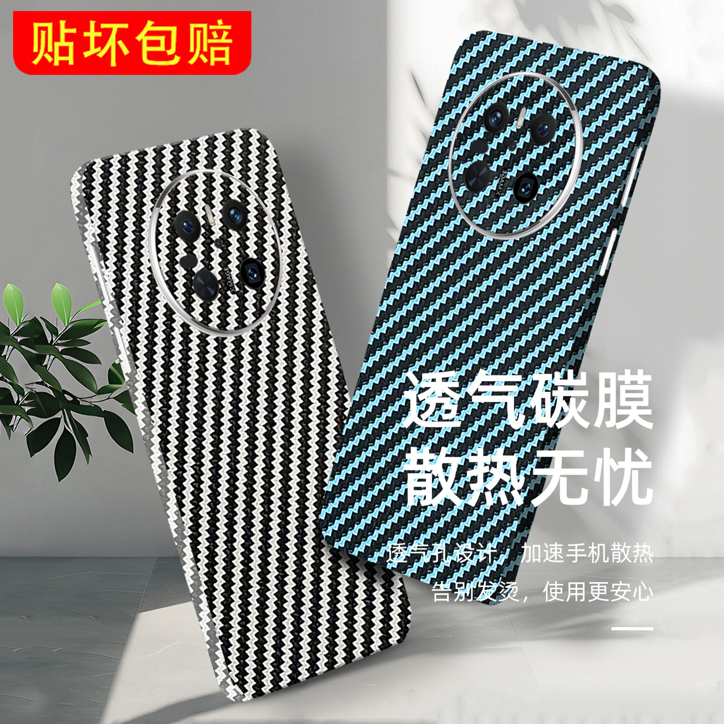 3M碳纤维华为mate70手机贴纸mate60Pro彩膜mt50后膜m40背贴90全包边贴膜适用荣耀80个性背膜