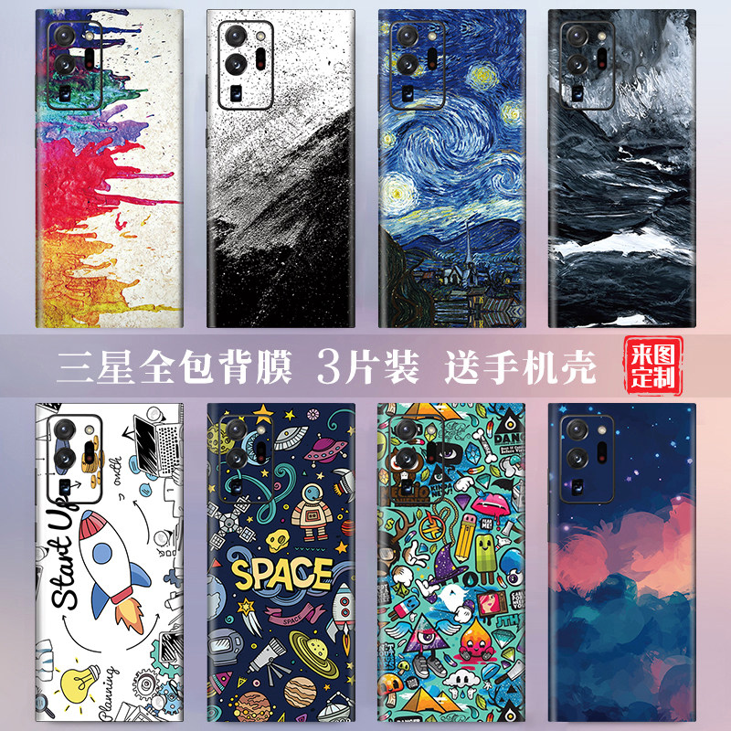 适用三星note20手机贴纸s25贴膜note10背膜note20后膜s10e全包边s23彩膜s22ultra定制,3C数码配件,手机贴膜,淘宝优惠券,粉丝福利购,淘宝优惠卷