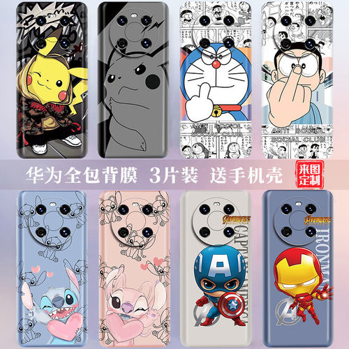 华为mate70手机贴纸60Pro彩膜p70背膜mate50后膜Nova10/11全包边80背贴适用荣耀90/100后盖40e保护膜