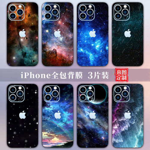 iPhone17手机膜适用苹果16贴纸13背贴14Pro全包边12背膜xr/xsmax彩膜15星空后膜