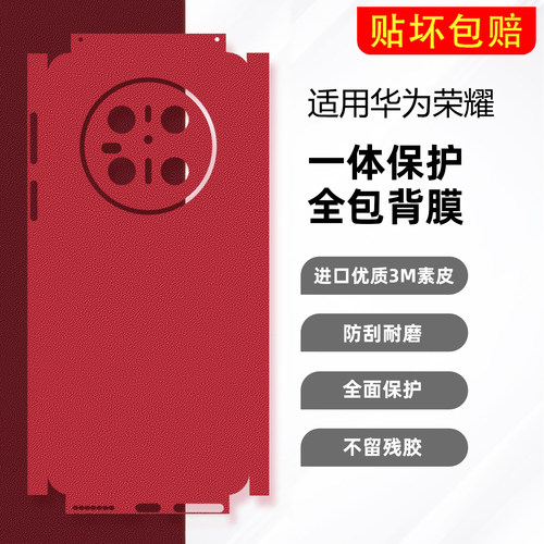 3M素皮华为mate80Pro贴纸mate70手机彩膜mt60全包边改色50背贴m40/30贴膜P70/P60后膜适用荣耀90/80背膜